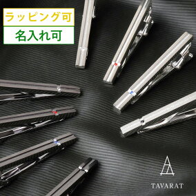 楽天市場 ネクタイピン 人気ランキング1位 売れ筋商品 楽天市場 ネクタイピン 人気ランキング1位 売れ筋商品